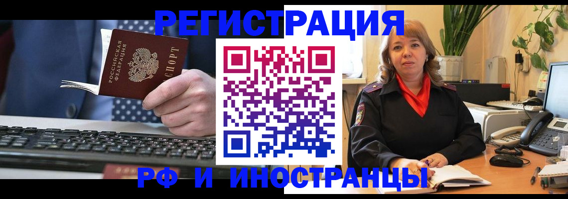 временная регистрация 2025 в Ипатово