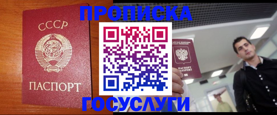 регистрация в Ипатово