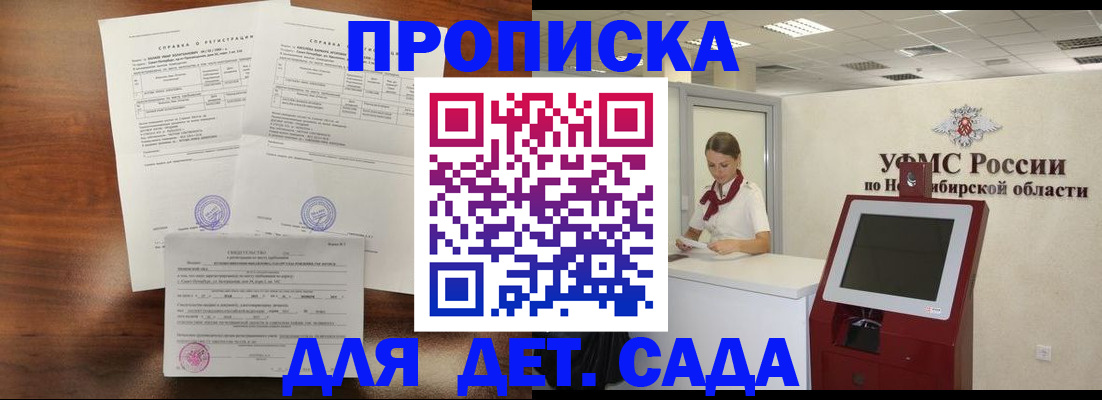 прописка в квартире в Ипатово
