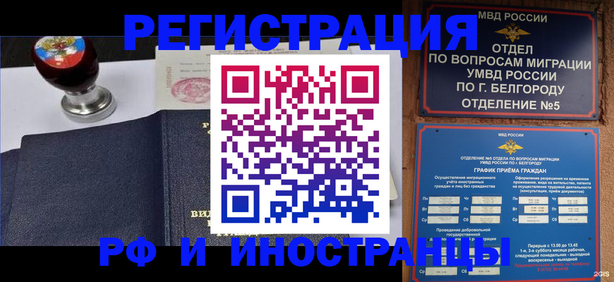 временная регистрация поиск в Ипатово