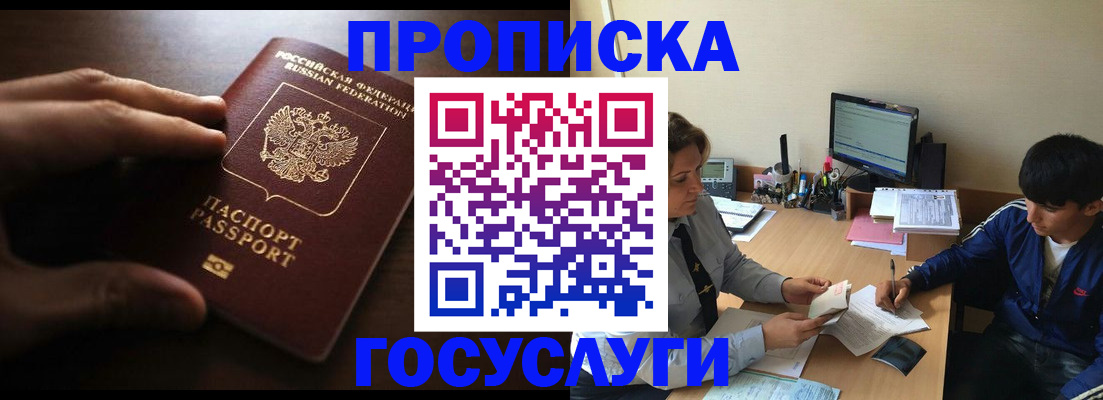 миграционный учет в Ипатово