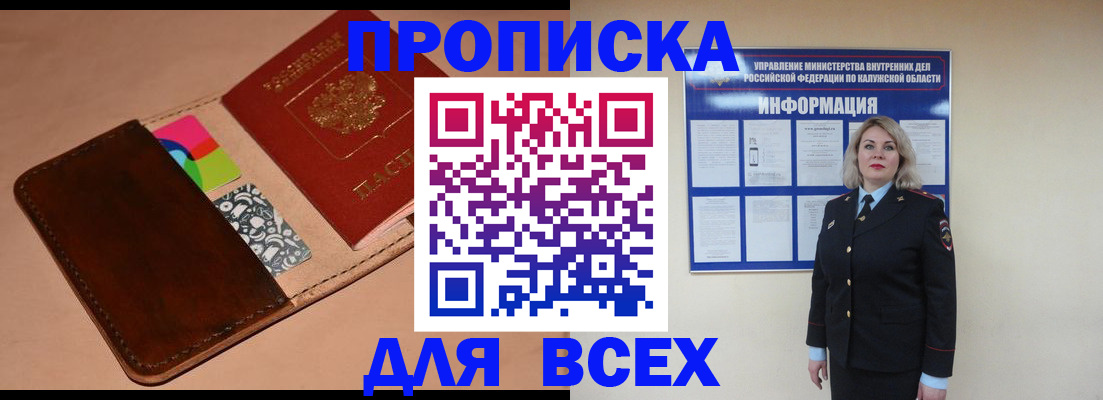 временная регистрация для школы в Ипатово