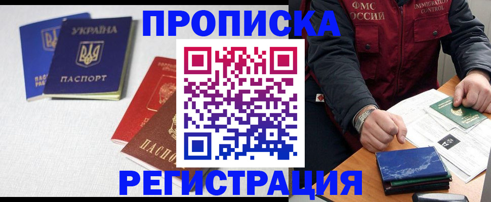 прописка ребенка в Ипатово