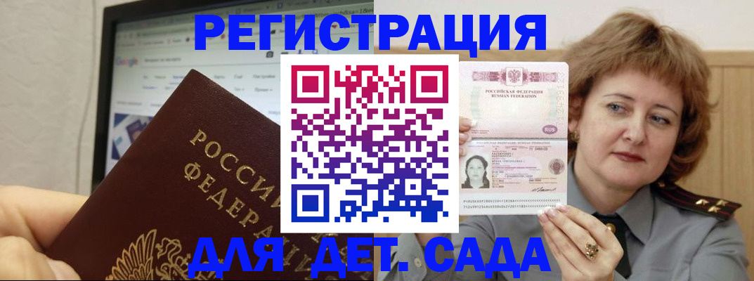 временная регистрация адрес в Ипатово