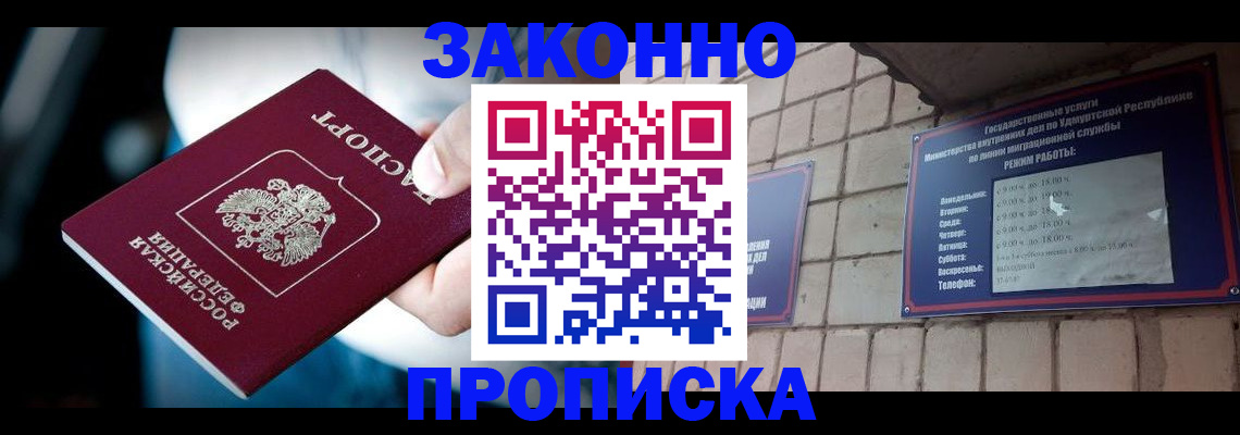 временная регистрация для школы в Ипатово