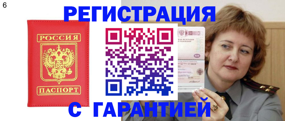 временная регистрация собственник в Ипатово