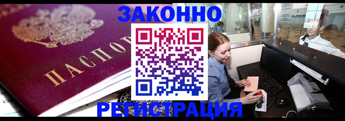 временная регистрация недорого в Ипатово