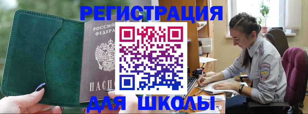 временная регистрация поиск в Ипатово