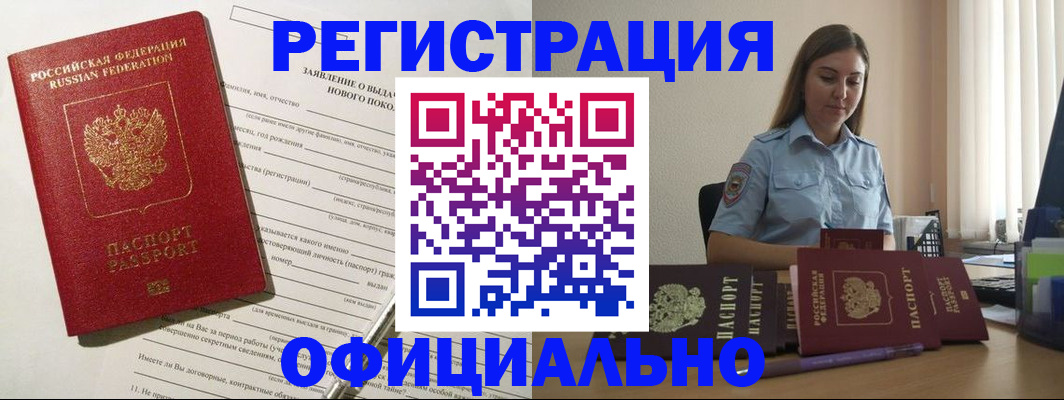 временная регистрация в Ипатово