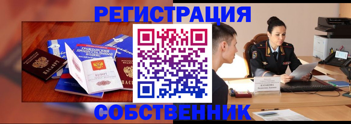 временная регистрация поиск в Ипатово